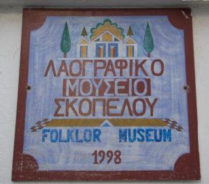 Folklore Museum of Skopelos Glossa