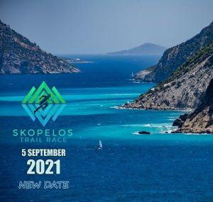 Skopelos: The 1st Trail Race | skopeloshotels.eu